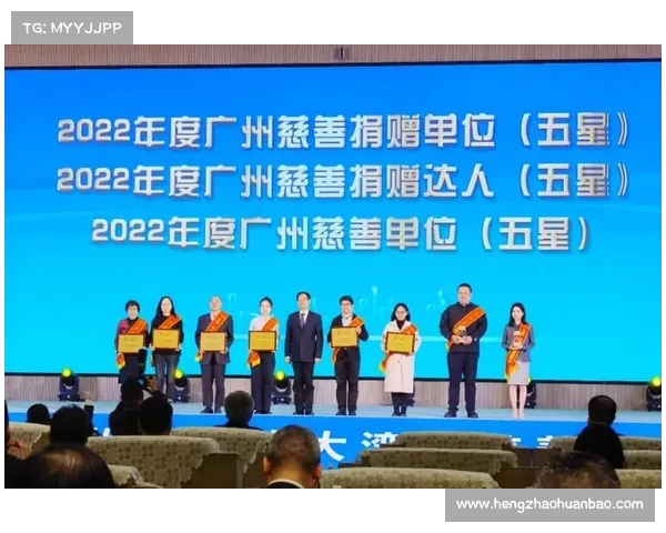 2020广州慈善榜揭示背后故事与深远意义:助力社会责任与公益发展 2020广州慈善榜揭示背后故事与深远意义:助力社会责任与公益发展